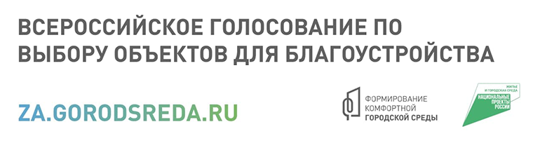 Делаем город комфортнее.