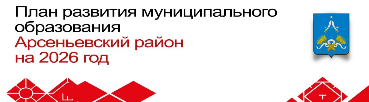 План развития.