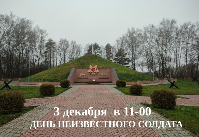Приглашаем вас присоединиться к &amp;quot;Вахте памяти&amp;quot;.