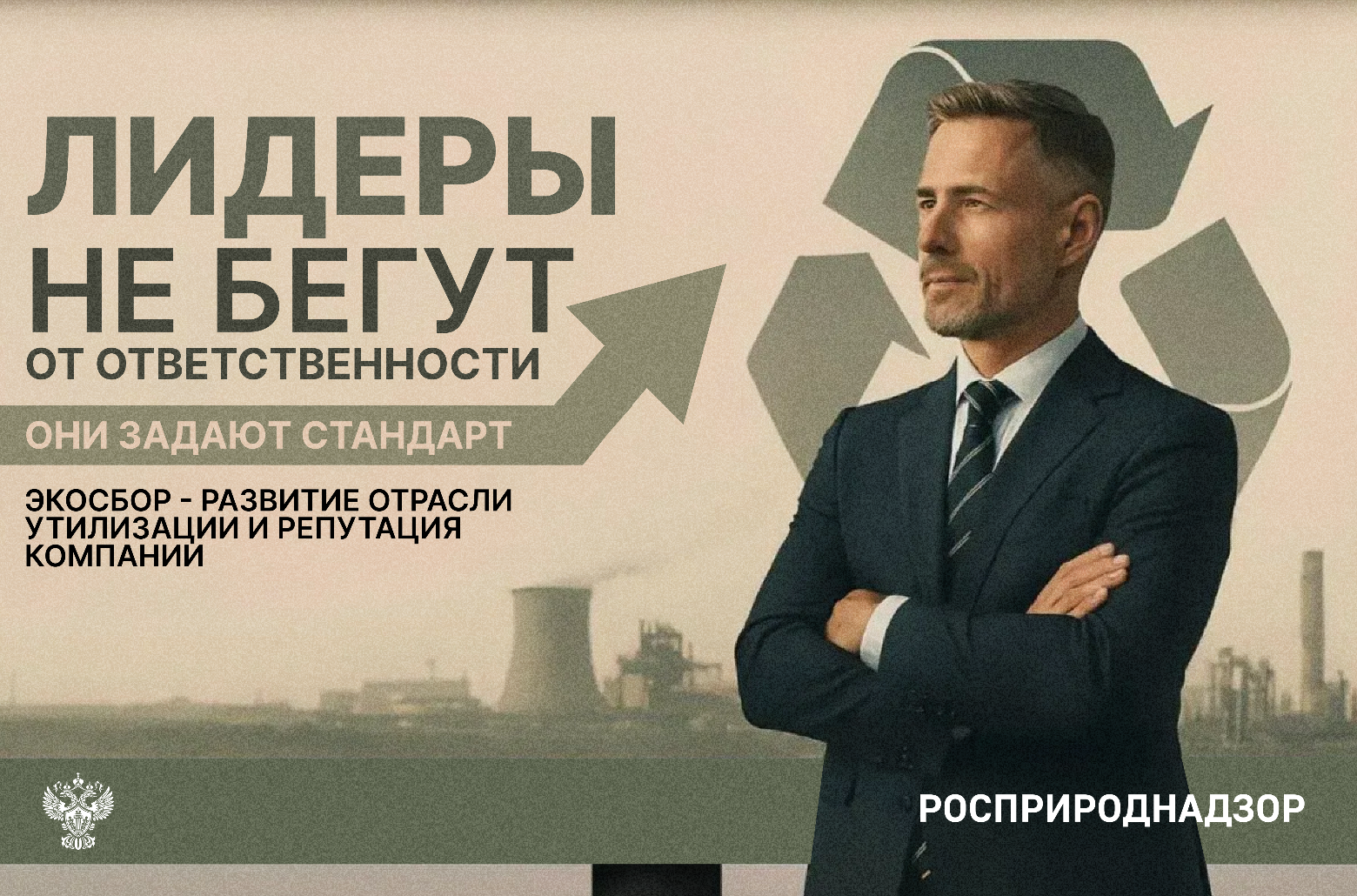 Обязанность по обеспечению утилизации отходов от использования товаров возлагается на производителей товаров.
