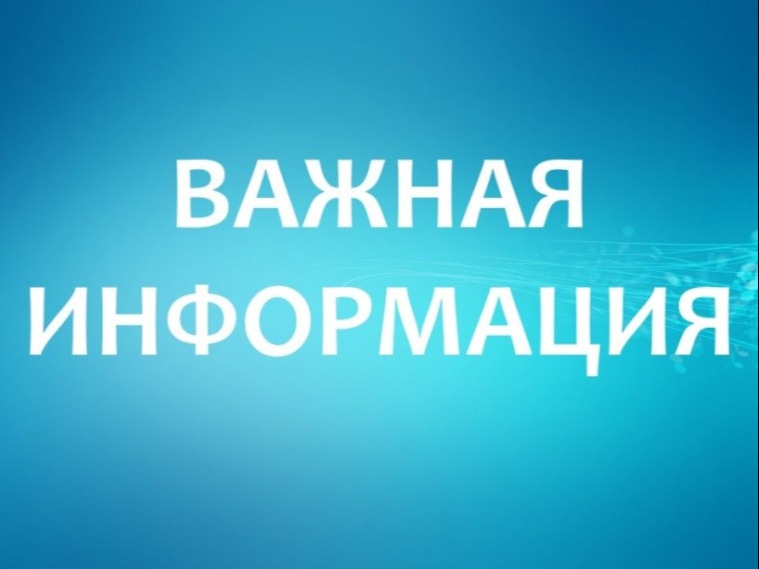 Для ознакомления и внесения предложений проекты схем теплоснабжения.